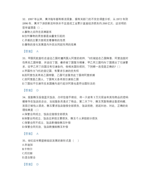 2022年江苏省国家电网招聘之法学类高分预测试题库（名校卷）.docx