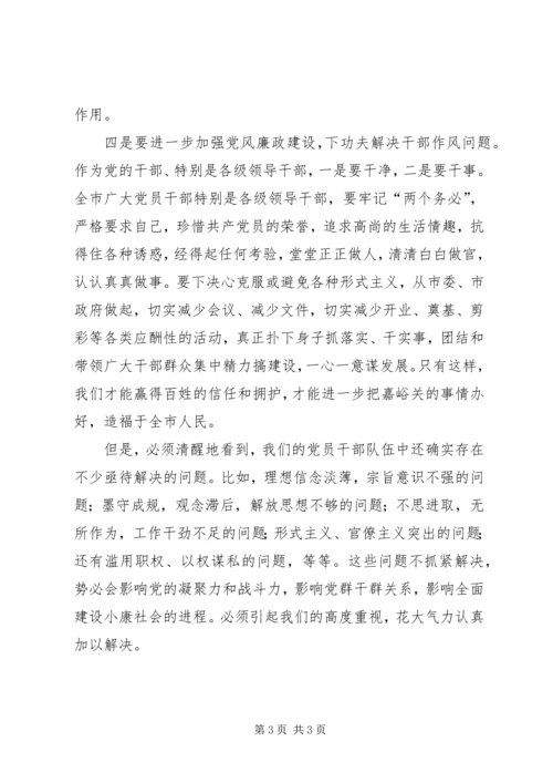 毫不动摇地加强党的建设.docx