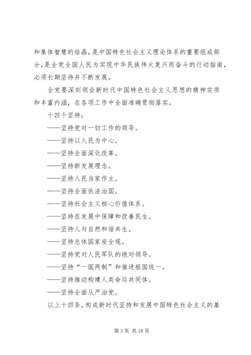 组织生活会学习材料.docx