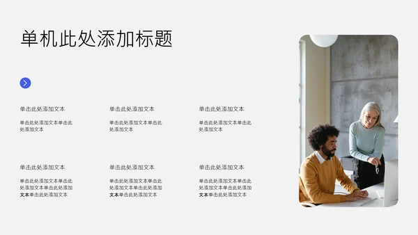 简约年中工作述职PPT模板