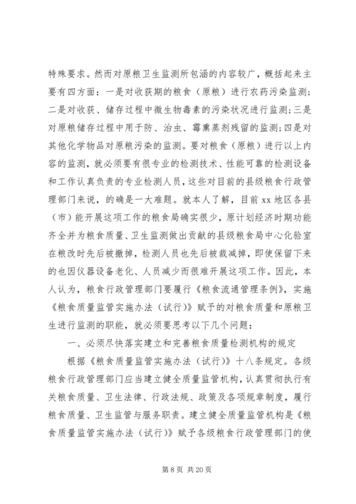 如何写调研报告 (3).docx