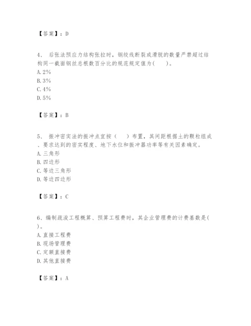 2024年一级建造师之一建港口与航道工程实务题库含完整答案（历年真题）.docx