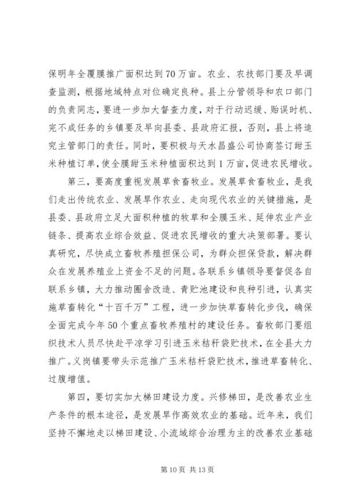 县委中心组会议精神专题会议上的讲话.docx