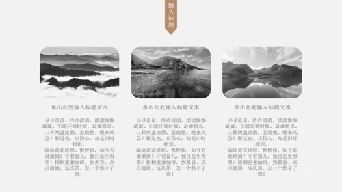 淡雅复古风传统国学教育通用PPT课件模板
