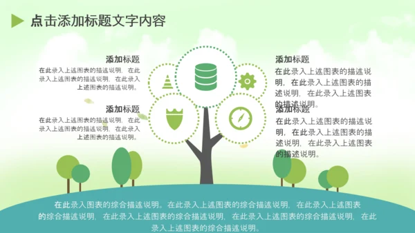 青少年少儿足球培训训练营PPT课件
