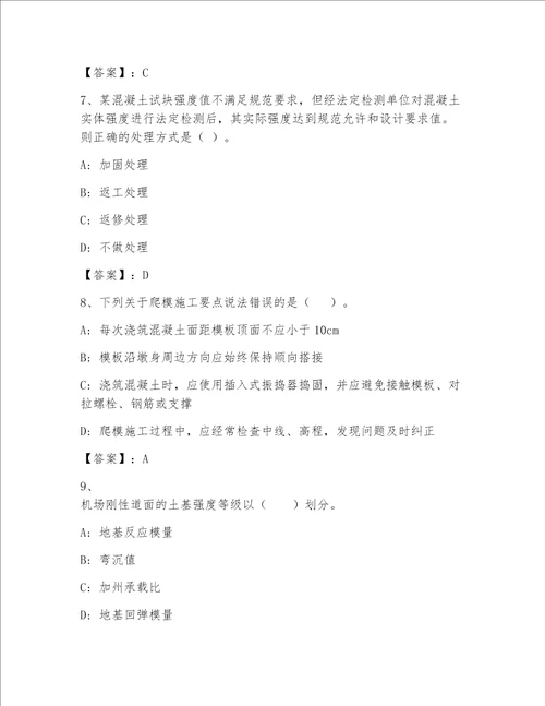内部全国一级注册建筑师完整题库及答案【新】