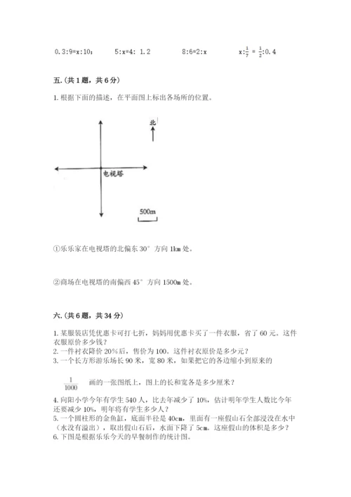 人教版六年级数学小升初试卷及参考答案（轻巧夺冠）.docx