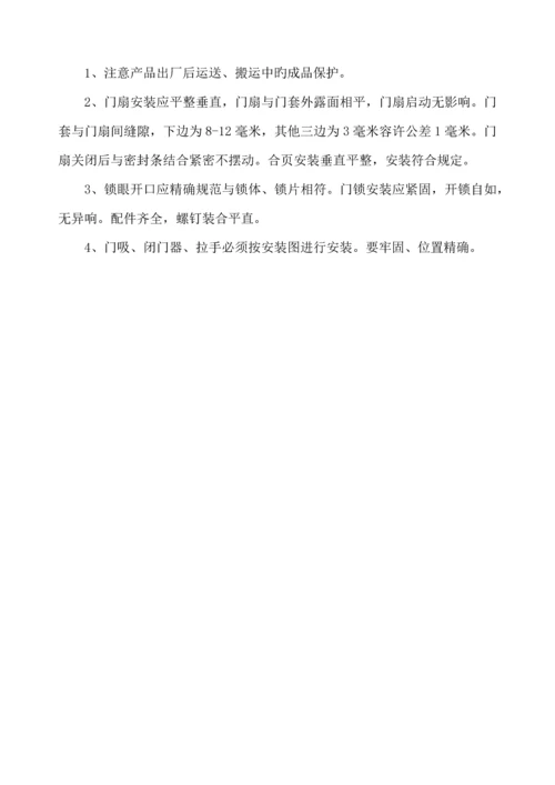 成品木质门施工方案.docx