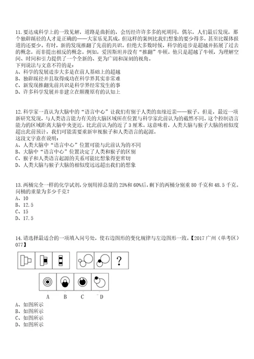 2023年江苏泰州泰兴市事业单位招考聘用153人笔试题库含答案解析