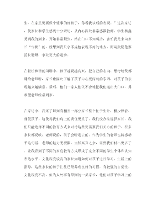 精编高中教师家访心得体会范文2篇.docx