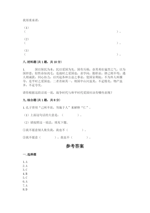 五年级上册道德与法治第四单元骄人祖先 灿烂文化测试卷及答案（全优）.docx