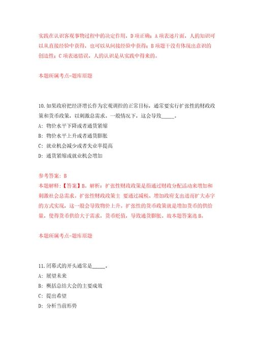 中国科学院信息工程研究所党委办公室招考聘用练习题及答案第1版