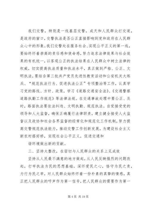 以三坚持措施打造和谐交通环境在三实效上建设新农村建设.docx