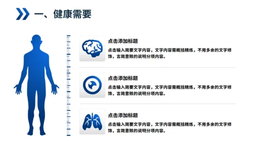 手术室智慧医疗通用PPT模板