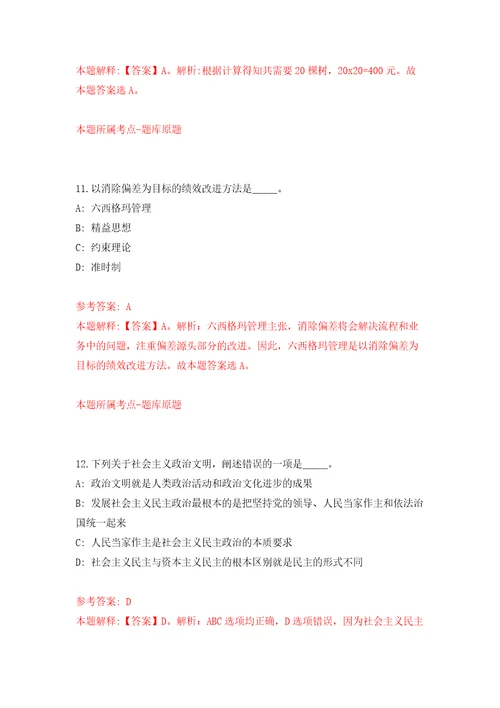 2021年12月2021年河北唐山乐亭县选聘教师28人模拟考核试卷含答案1
