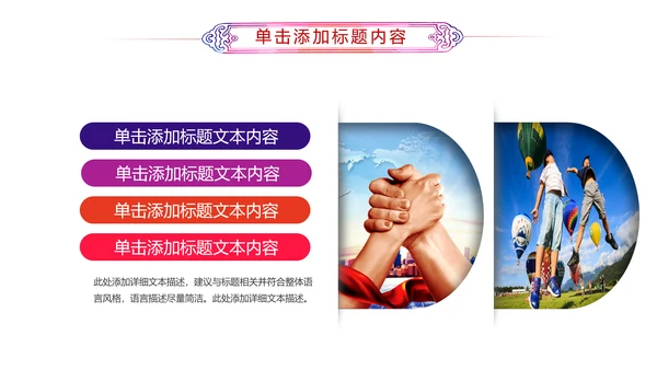 激扬青春共青团团委工作汇报PPT模板