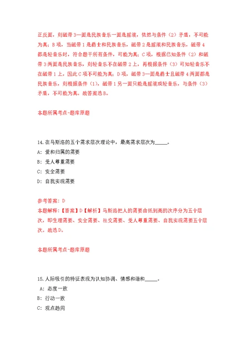 四川泸州市泸县事业单位考试公开招聘150人告模拟强化练习题(第9次）