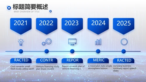 蓝色科技感互联网助力乡村振兴视频PPT模板