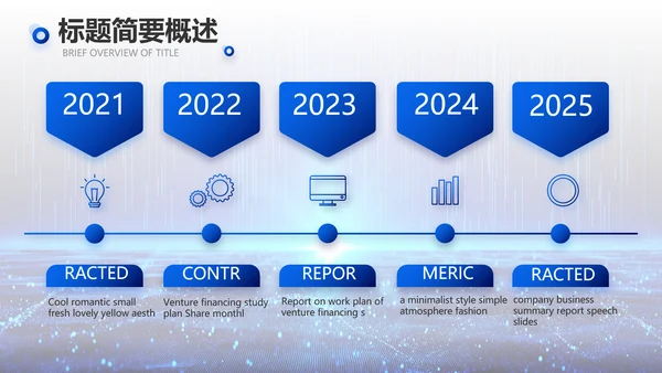 蓝色科技感互联网助力乡村振兴视频PPT模板