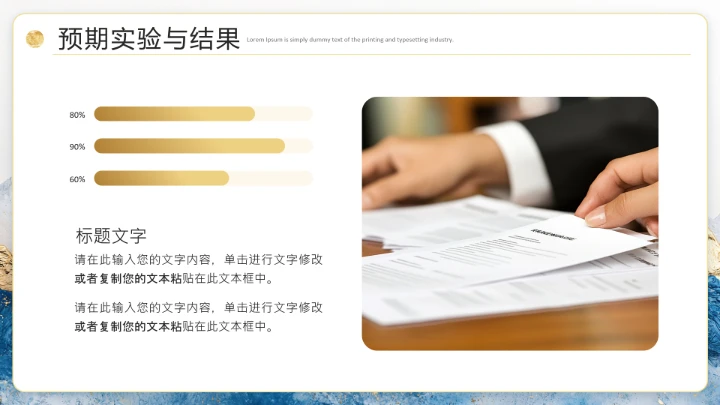 蓝色鎏金风毕业答辩开题报告课题研究博士答辩PPT模板