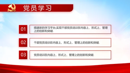红色喜庆检查院工作汇报总结动态PPT模板