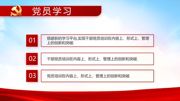 红色喜庆检查院工作汇报总结动态PPT模板