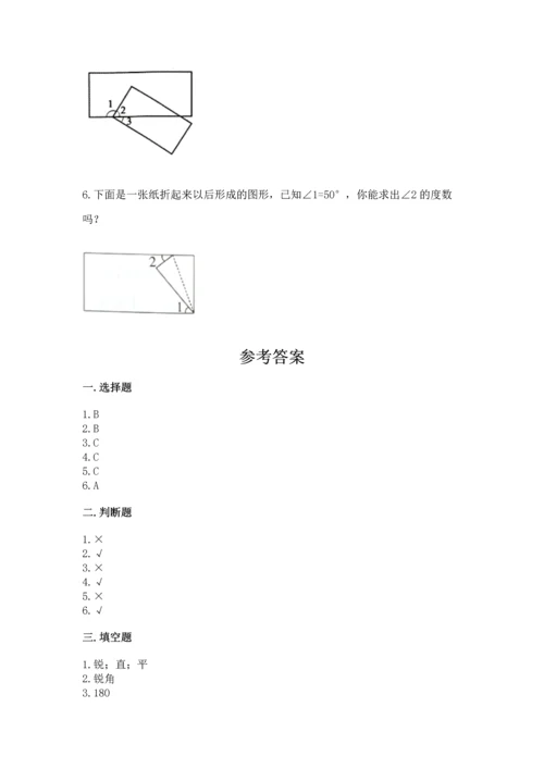 北京版四年级上册数学第四单元 线与角 测试卷及参考答案（能力提升）.docx