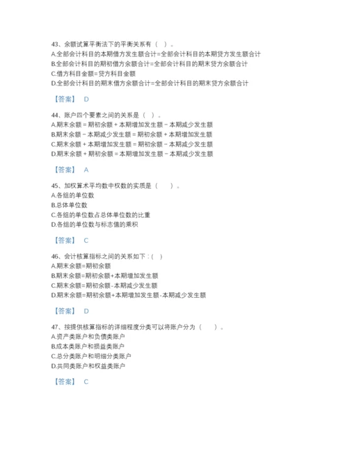 2022年国家统计师之中级统计相关知识自测提分题库加答案下载.docx