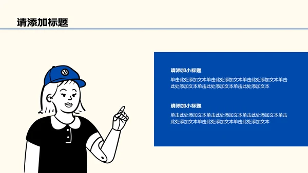 蓝色可爱风简笔画中考动员大会PPT模板