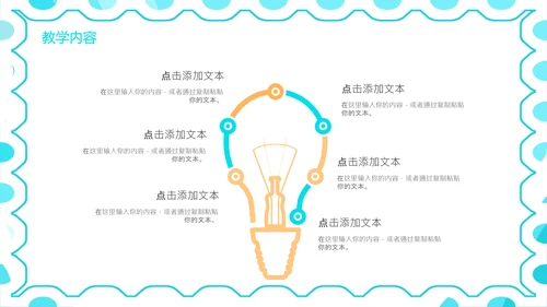 开学班主任新学年新学期工作布置线上家长会PPT模板