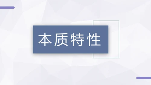 企业创新思维训练方法通用PPT模板