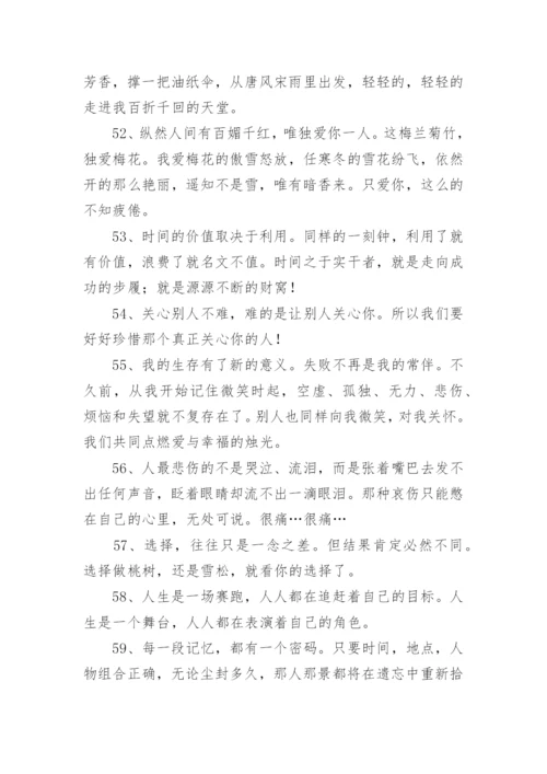 优美散文语段摘抄.docx