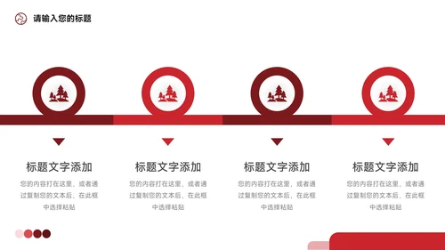 红色极简社会实践报告PPT模板