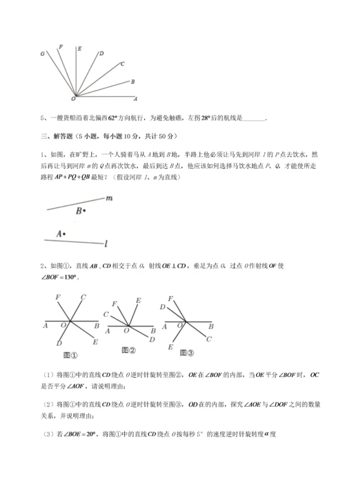 达标测试北师大版七年级数学上册第四章基本平面图形单元测评练习题.docx