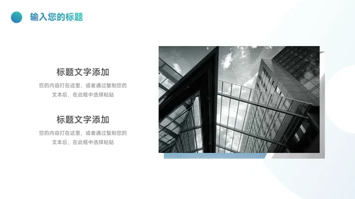 蓝色大气欧美风竞聘述职报告PPT模板