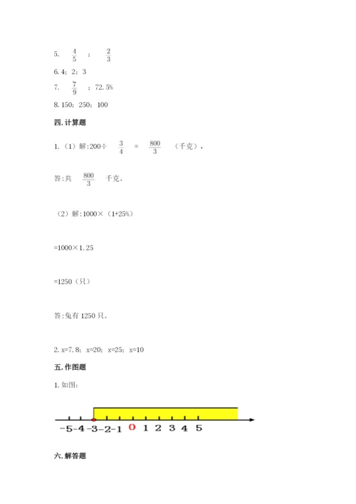 北师大版六年级下册数学期末测试卷各版本.docx