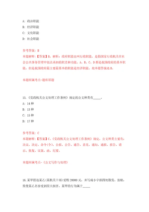 2022年甘肃白银市市场监督管理局所属事业单位引进模拟考核试题卷1