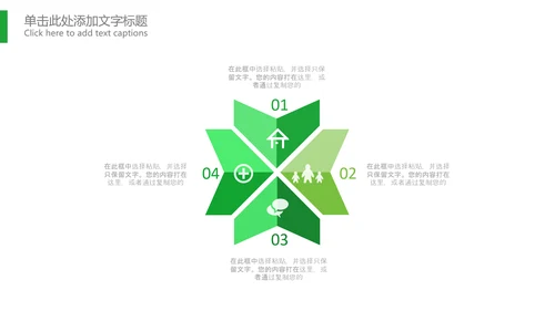最美乡村旅游新农村乡村振兴PPT模板