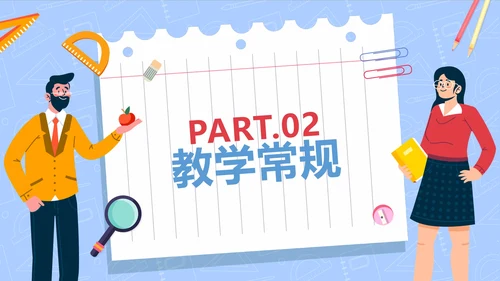 卡通清新教师教职工培训PPT模板