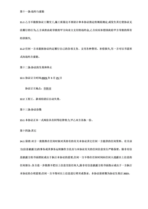 通信工程劳务施工协议.docx