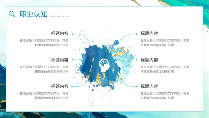 绿色鎏金中国风大学生职业规划PPT模板