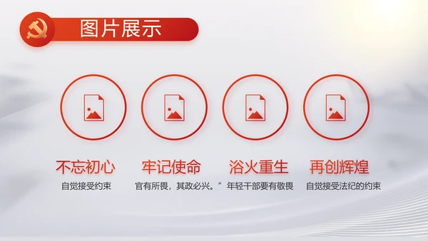 反腐倡廉党风廉政建设工作总结PPT