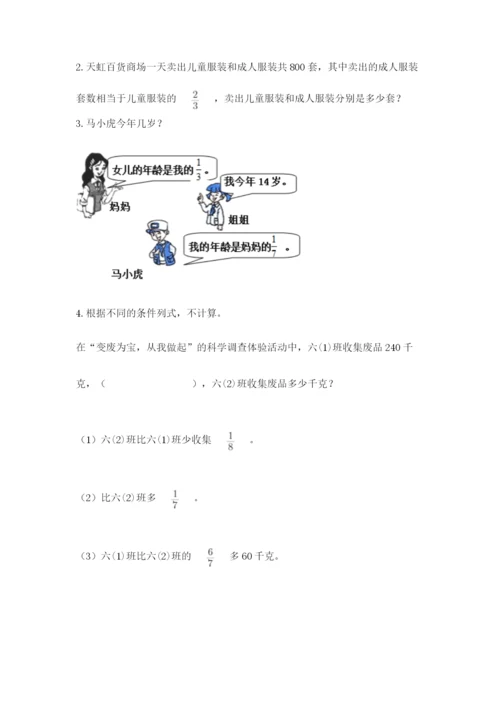 冀教版五年级下册数学第六单元 分数除法 测试卷a4版可打印.docx