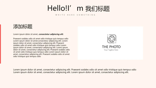 公司周年庆活动ppt模板活动策划公司介绍
