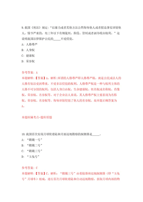 广东河源市紫金县机关事务管理局公开招聘机动车驾驶员编外人员6人自我检测模拟卷含答案解析第7次