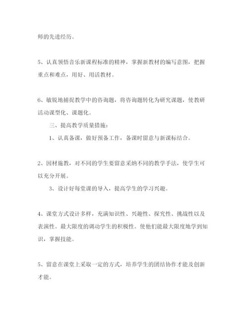 精编教师工作参考计划范文_).docx