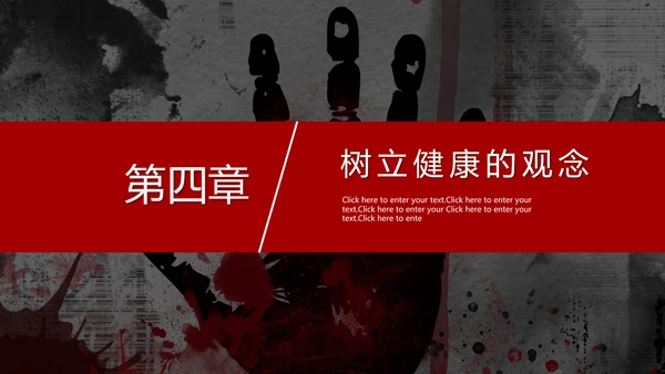 珍爱生命远离犯罪国际禁毒日PPT模板