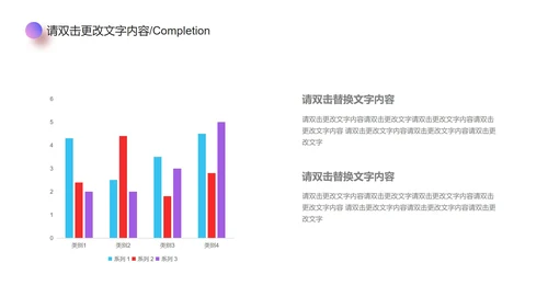 紫色简约风竞聘述职PPT模板