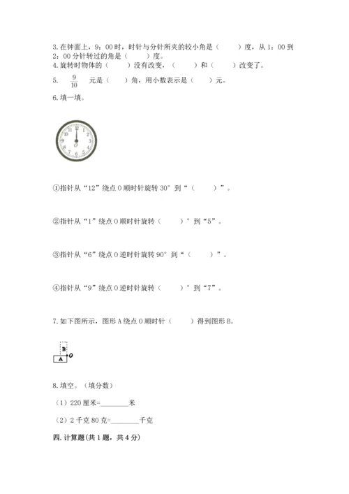 人教版五年级下册数学期末测试卷带精品答案.docx