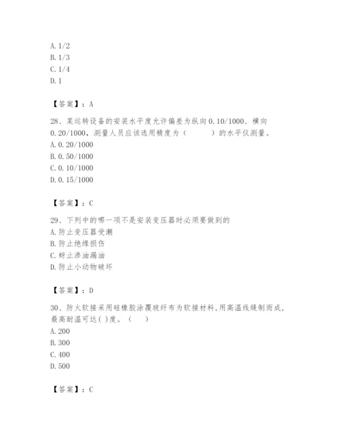 2024年施工员之设备安装施工基础知识题库含答案【满分必刷】.docx